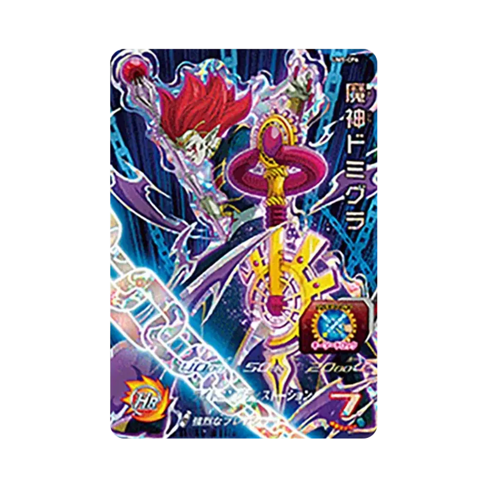 魔神ドミグラ CP [UM9-CP6](スーパードラゴンボールヒーローズ「ユニバースミッション 9弾」)