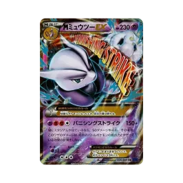 MミュウツーEX RR XY BREAK拡張パック「青い衝撃」 キラ 026/… M MミュウツーEX RR XY BREAK拡張パック「青い衝撃」 キラ 026/… M