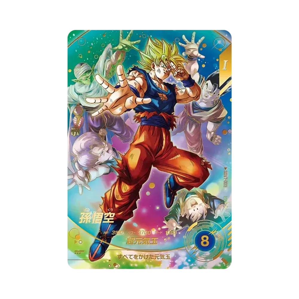 孫悟空 GDR☆ [APT-006](アドバンスパック「ドラゴンボール 40th