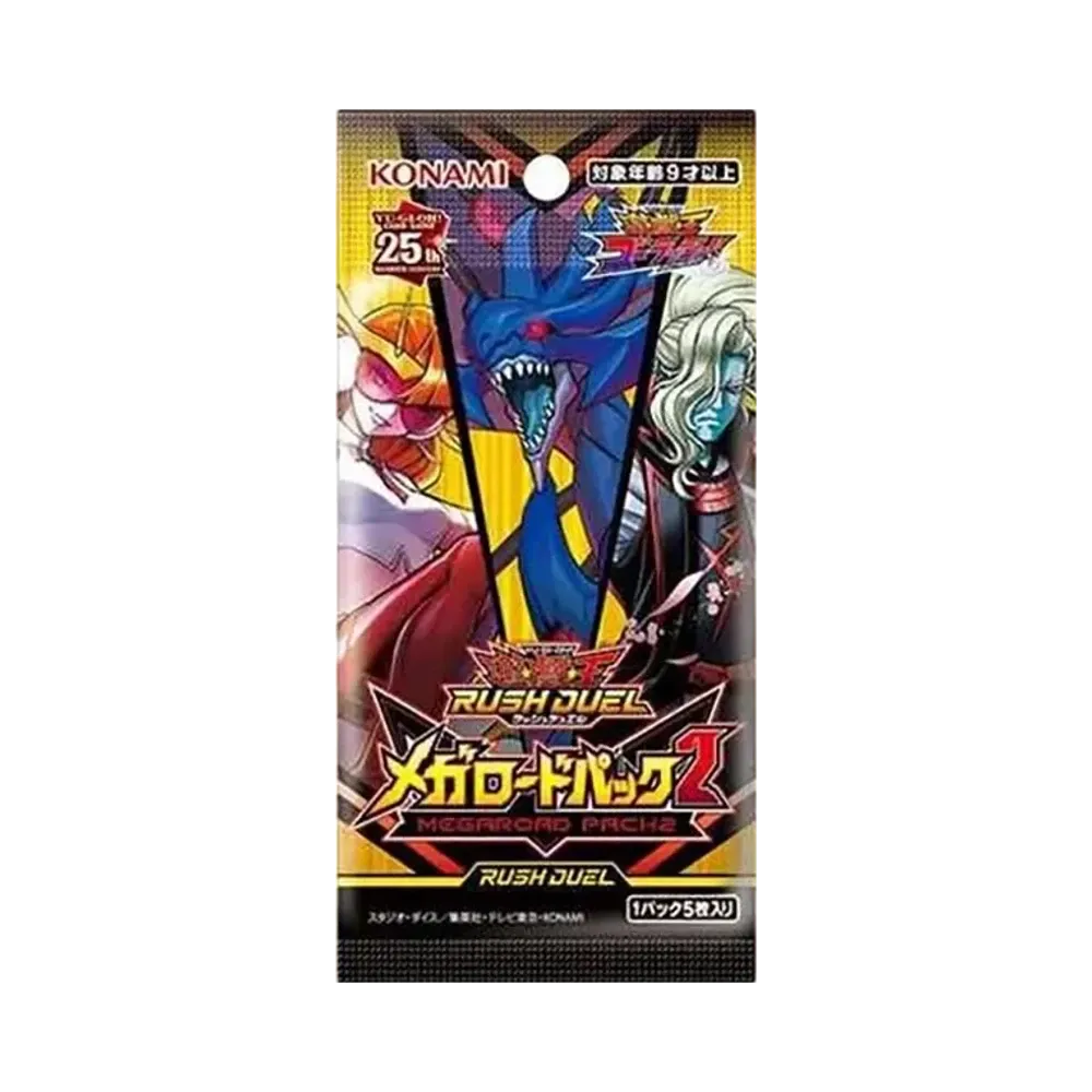 遊戯王ラッシュデュエル メガロードパック 2 パック