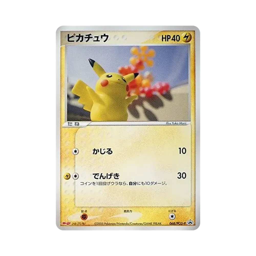ピカチュウ P [PCG-P 068](プロモーションカード「明治製菓 ポケモンチョコスナック 第3弾 2005年 6月」)