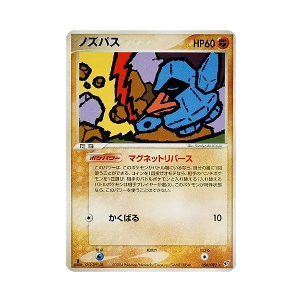 ノセパス