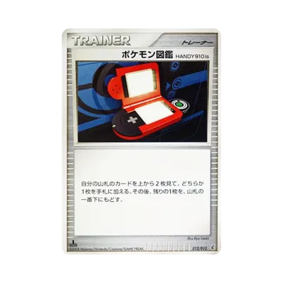 ポケモン図鑑HANDY910is