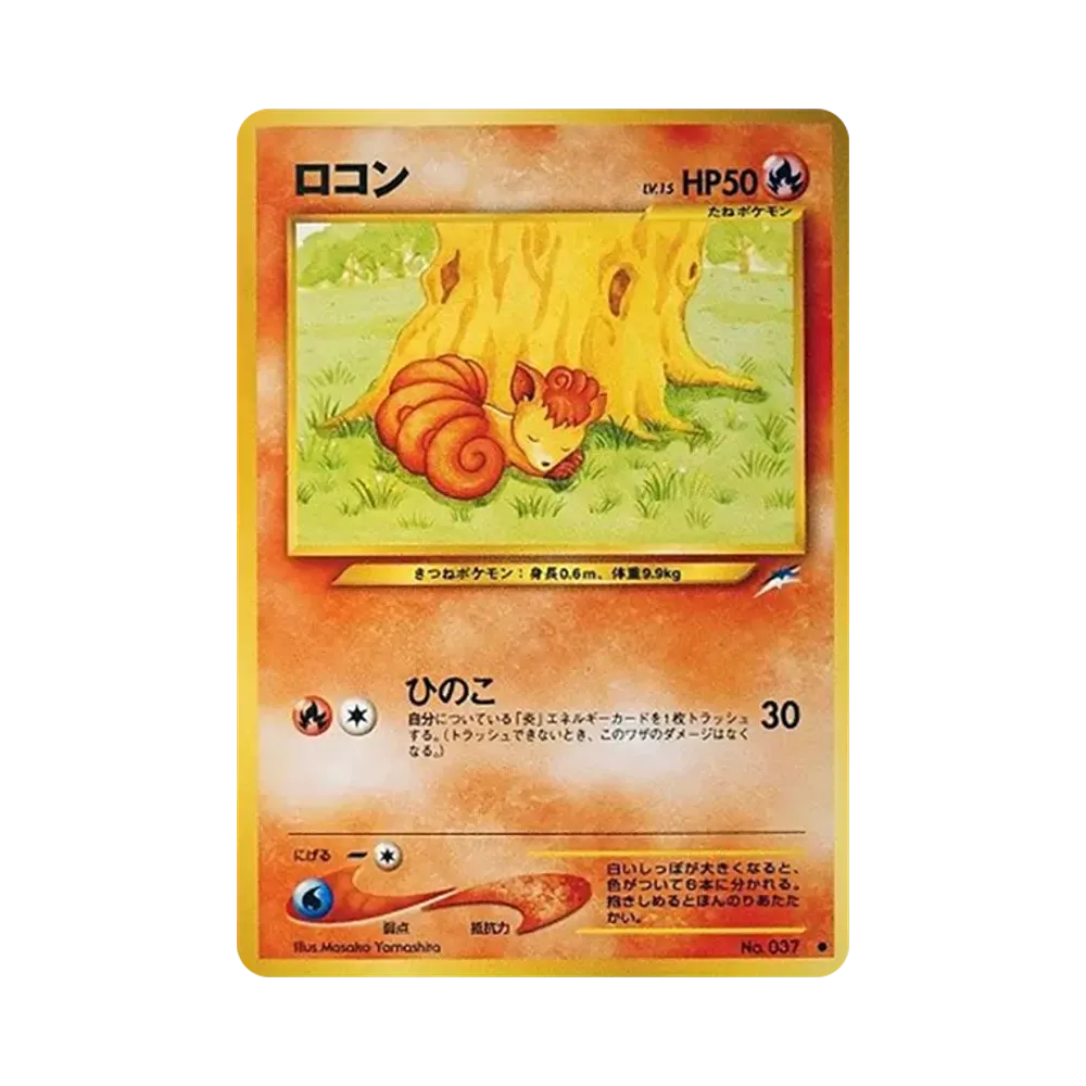 Vulpix : Old Back [neo4 No.037](Pokemon Card neo Expansion Pack "Darkness and to Light...")