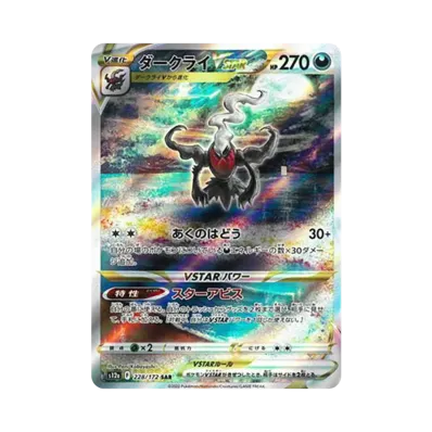 スイクンV SAR PSA10 VSTARユニバース PSA10】SAR スイクンV VSTAR スイクンV SAR PSA10 VSTARユニバース PSA10】SAR スイクンV VSTAR