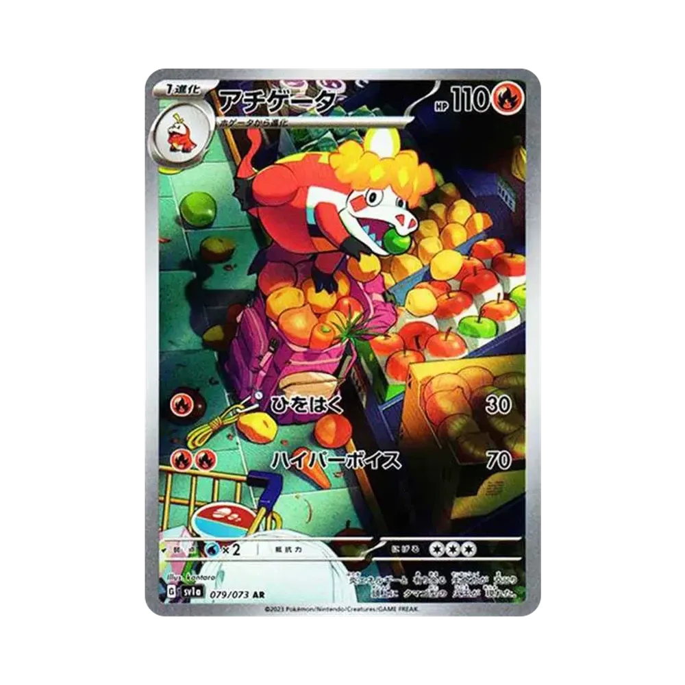 Crocalor AR[SV1a 079/073](Scarlet & Violet Enhanced Expansion Pack "Triplet Beat")