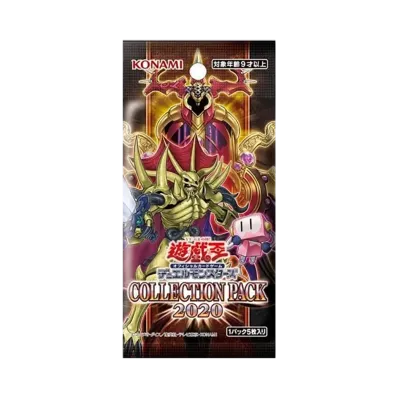 遊戯王OCG デュエルモンスターズ コレクションパック 2020 パック