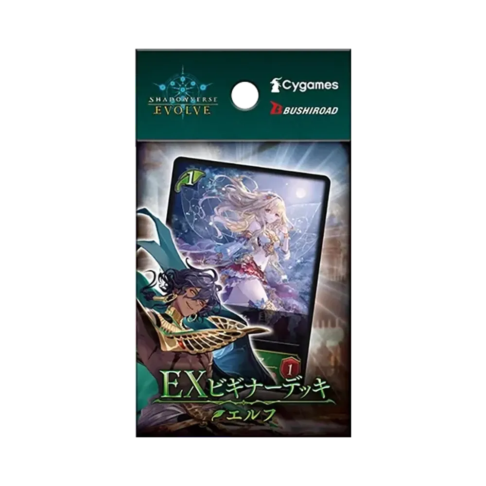 シャドウバースエボルヴ EXビギナーデッキ「エルフ」