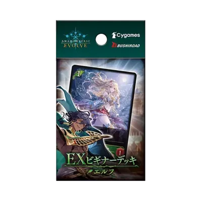シャドウバースエボルヴ EXビギナーデッキ「エルフ」