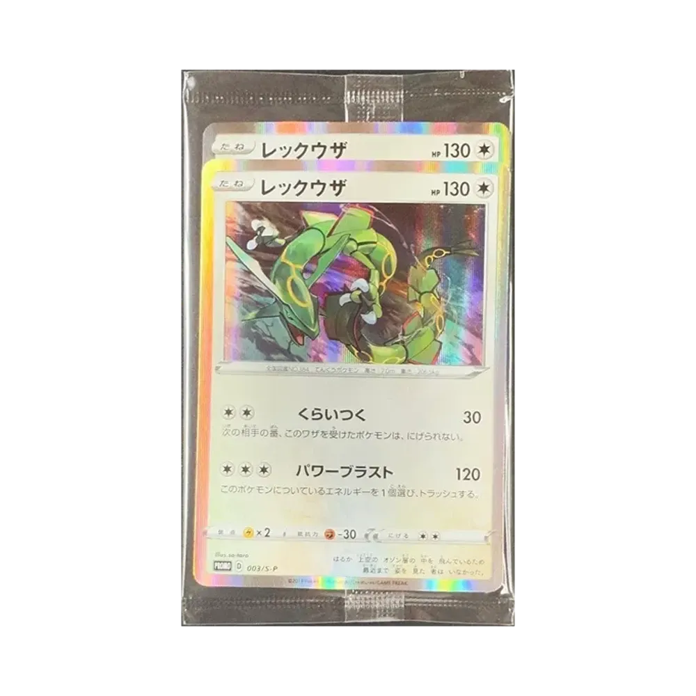 Rayquaza P :Unopend [S-P 003](Promotional Cards "Starter Set V Purchase Bonus")