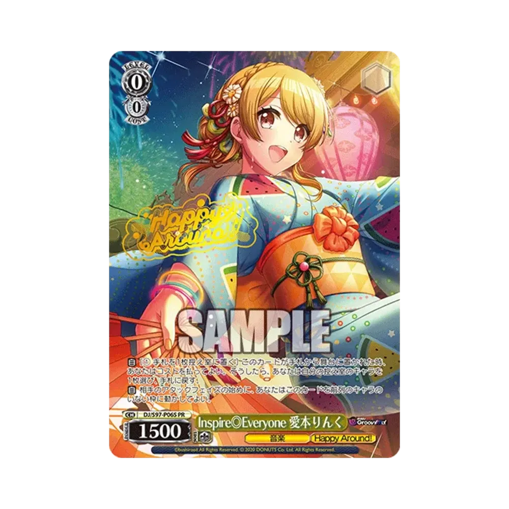Inspire◎Everyone 愛本りんく PR [DJ/S97-P06S](プロモーションカード「Sサイド」)