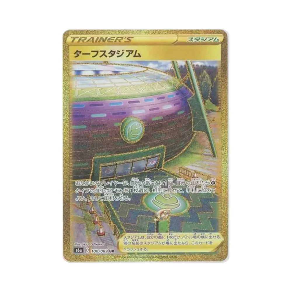 ターフスタジアム