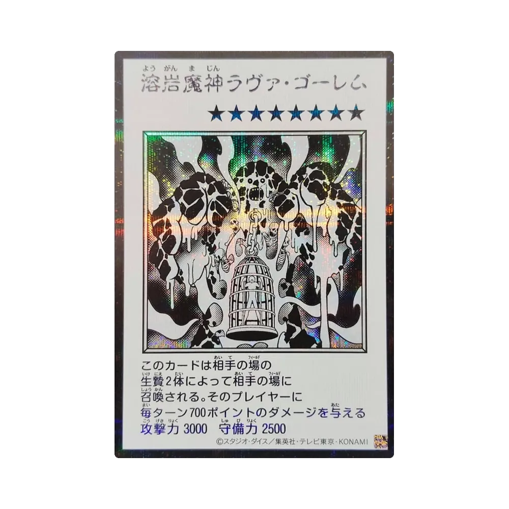 溶岩魔神ラヴァ・ゴーレム (マンガスタイル モノクロ版) SE [YAC1-JP091](スペシャルパック「遊☆戯☆王 オリジナル アートワーク コレクション」)