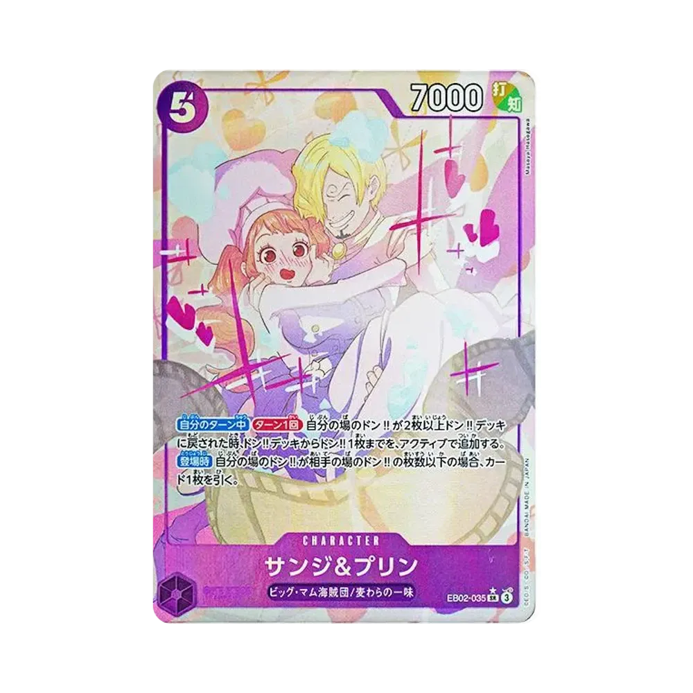 サンジ&プリン SR-P [EB02-035](エクストラブースター「アニメ 25th コレクション」)