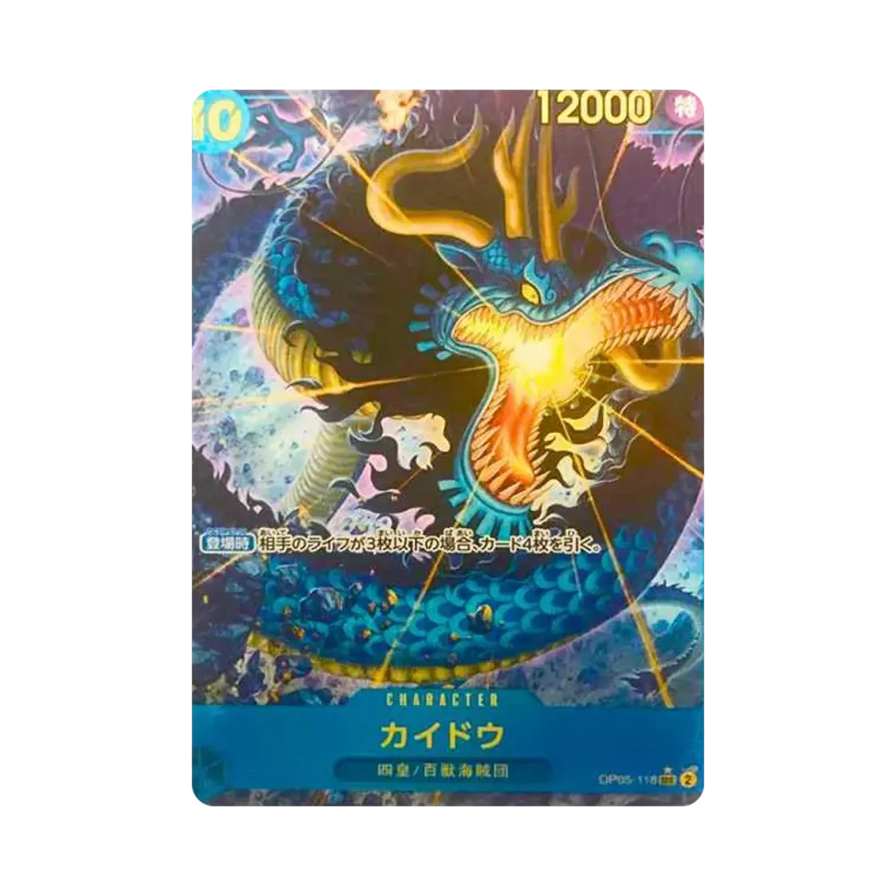 カイドウ SEC-P [OP05-118](プレミアムブースター「ONE PIECE CARD THE BEST」)