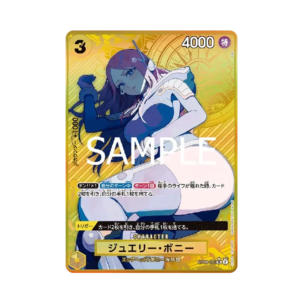 ジュエリー・ボニー SR-P [OP08-105](プレミアムブースター「ONE PIECE CARD THE BEST ストレージボックスセット」)