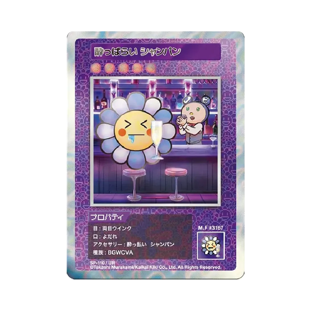 ムラカミフラワーズ 108フラワーズ (日本語版) ボックス通販・買取