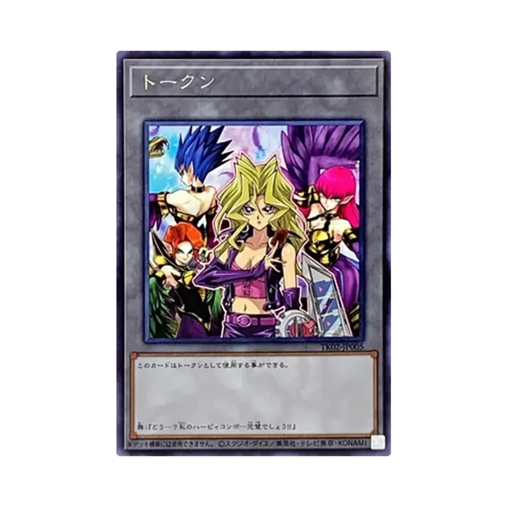 トークン (孔雀舞) UR [TK02-JP005](トークンパック Vol.2)通販・買取
