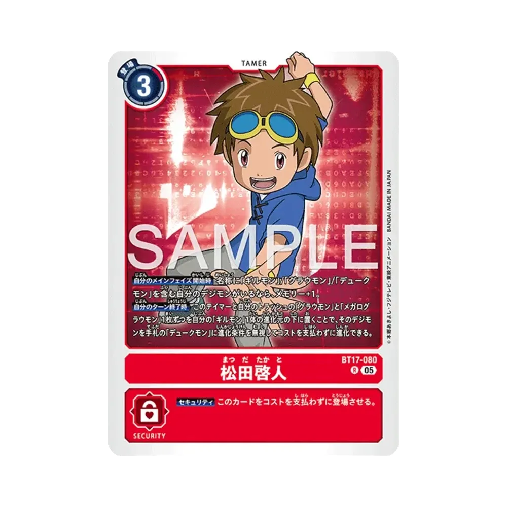 松田啓人 R [BT17-080](アドバンスブースター「デジモンジェネレーション」)