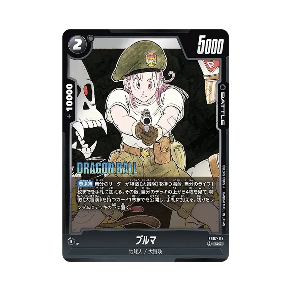 부루마 UC [FB07-115](퓨전월드"MANGA BOOSTER 02")