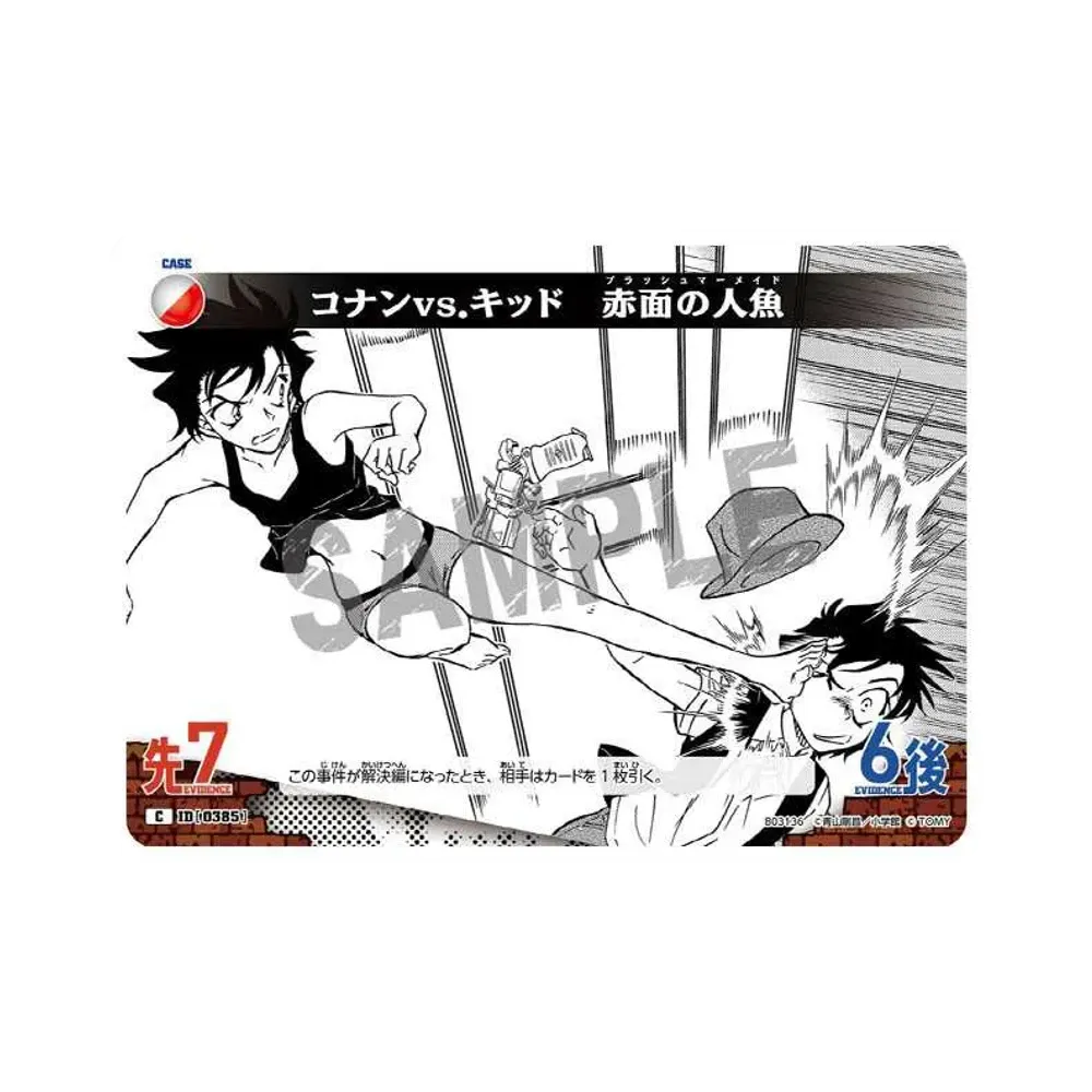 コナンvsキッド 赤面の人魚 C [0385](ブースターパック「黒影の襲来」)