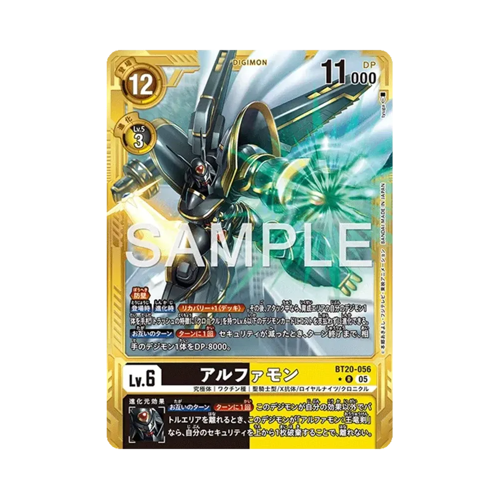 アルファモン R-P [BT20-056](アドバンスブースター「デジモンジェネレーション」)