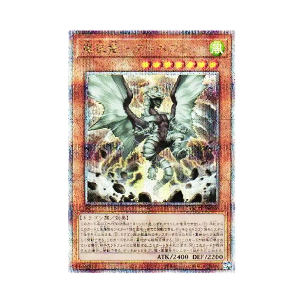 Yu-Gi-Oh OCG Duel Monsters QUARTER CENTURY ART COLLECTION Box