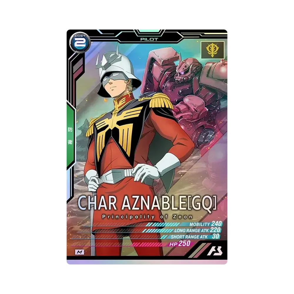 シャア・アズナブル[GQ] M [FQ02-072](機動戦士ガンダム アーセナルベース「フォースクワッド シーズン:02」)