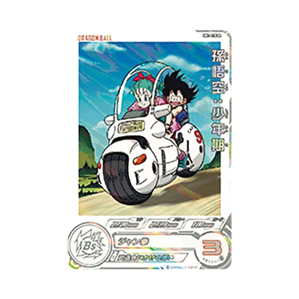 Son Goku : Youth R [MM1-010 DA](Super Dragonball Heroes "Meteor Mission Vol.1" )