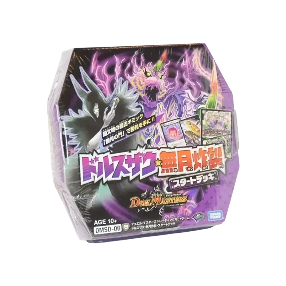 デュエルマスターズ TCG 双極篇「ドルスザク・無月炸裂・スタート