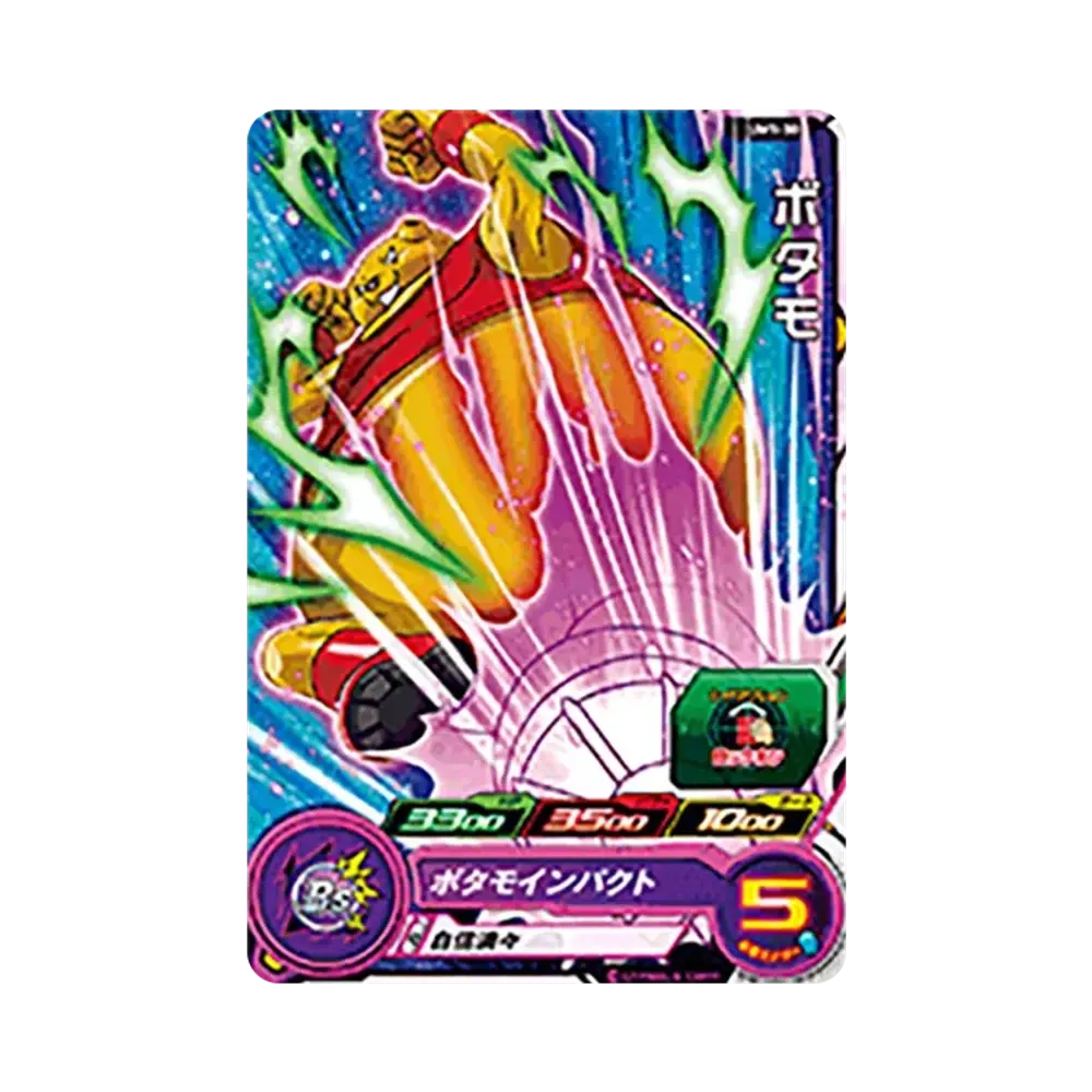 ボタモ C [UM1-30](スーパードラゴンボールヒーローズ「ユニバースミッション 1弾」)