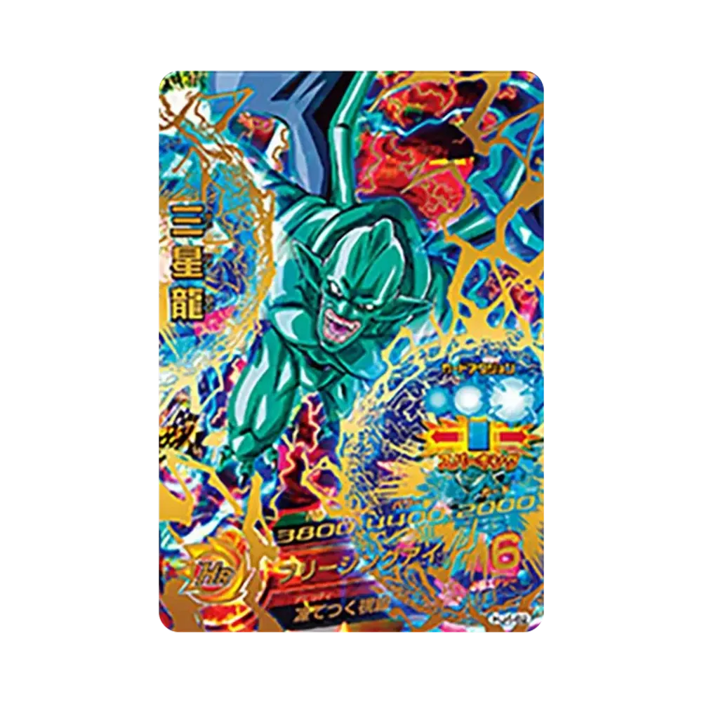 三星龍 UR [HJ4-62](ドラゴンボールヒーローズ「邪悪龍ミッション 4弾」)