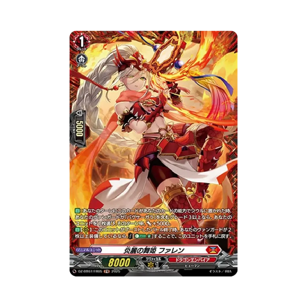 炎麗の舞姫 ファレン FR [DZ-BT07/FR05](ブースターパック「月牙蒼焔」)