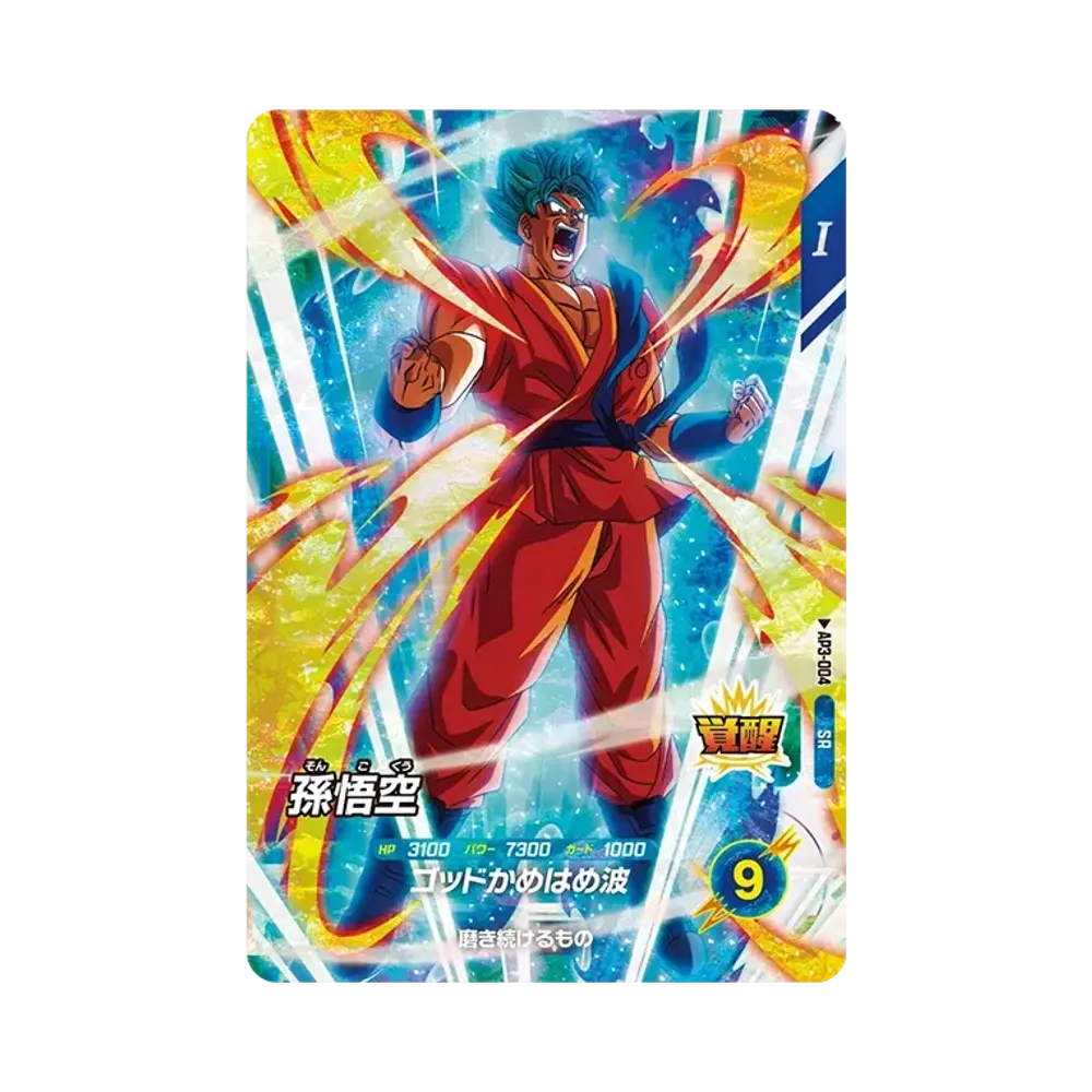 【新品・即発送】ドラゴンボールスーパーダイバーズ バトルオブサイヤン1BOX ドラゴンボールスーパーダイバーズ ドラゴンボールスーパーダイバーズ