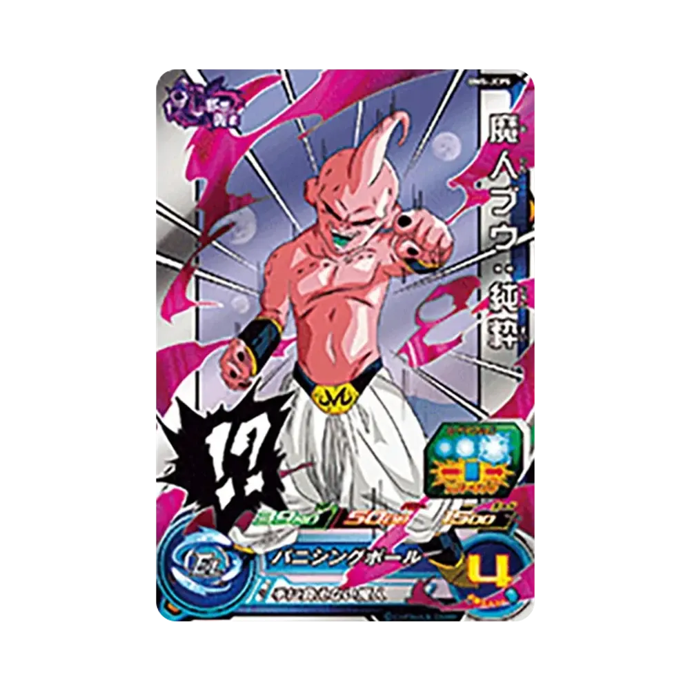 魔人ブウ :純粋 CP [BM5-JCP5](スーパードラゴンボールヒーローズ「ビッグバンミッション 5弾」)