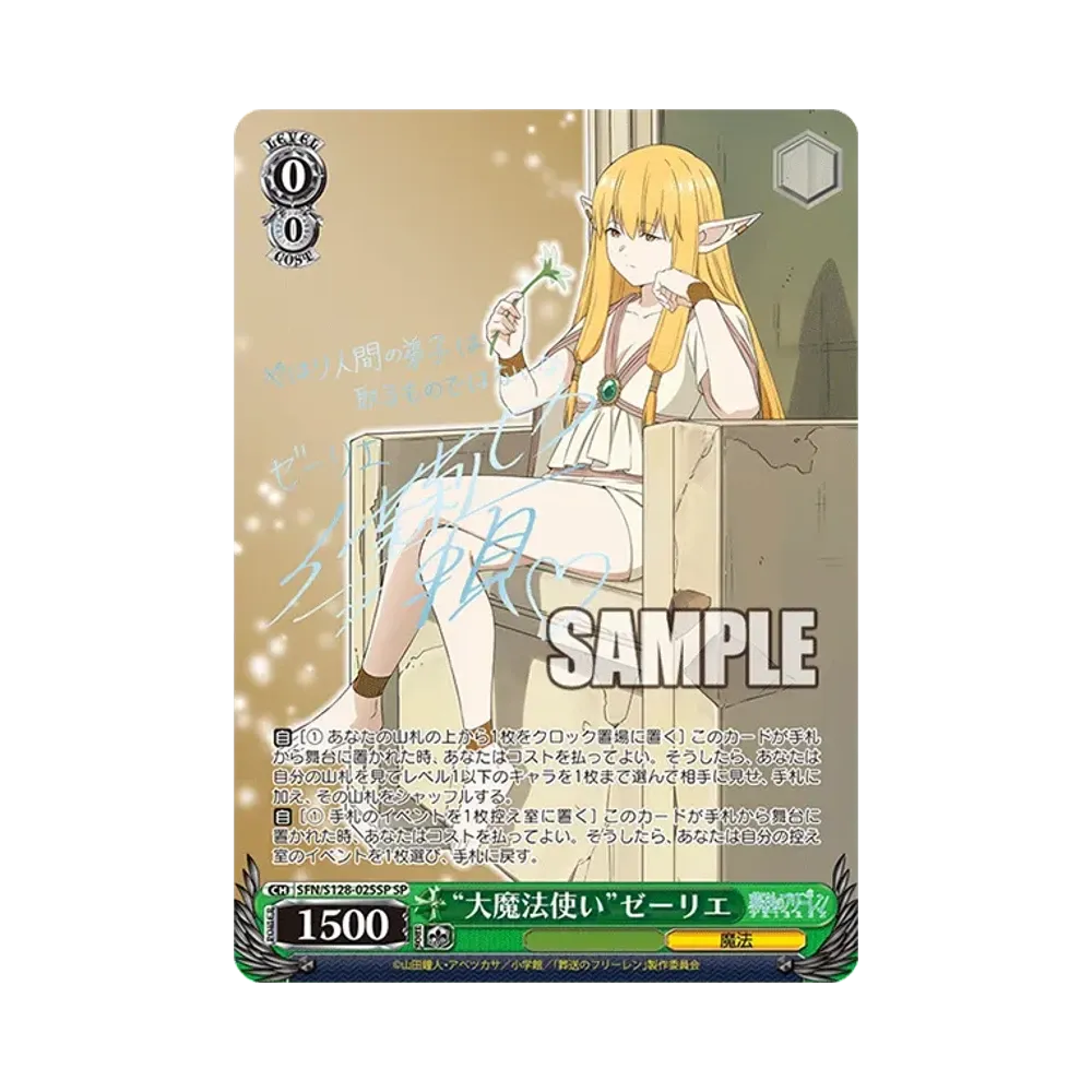 ヴァイスシュヴァルツ ブースターパック「葬送のフリーレン 新装版