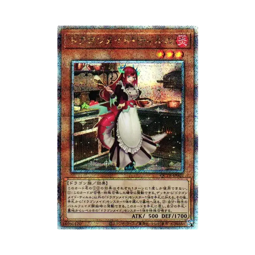 Kitchen Dragonmaid 25th SE [QCTB-JP007](QUARTER CENTURY TRINITY BOX)