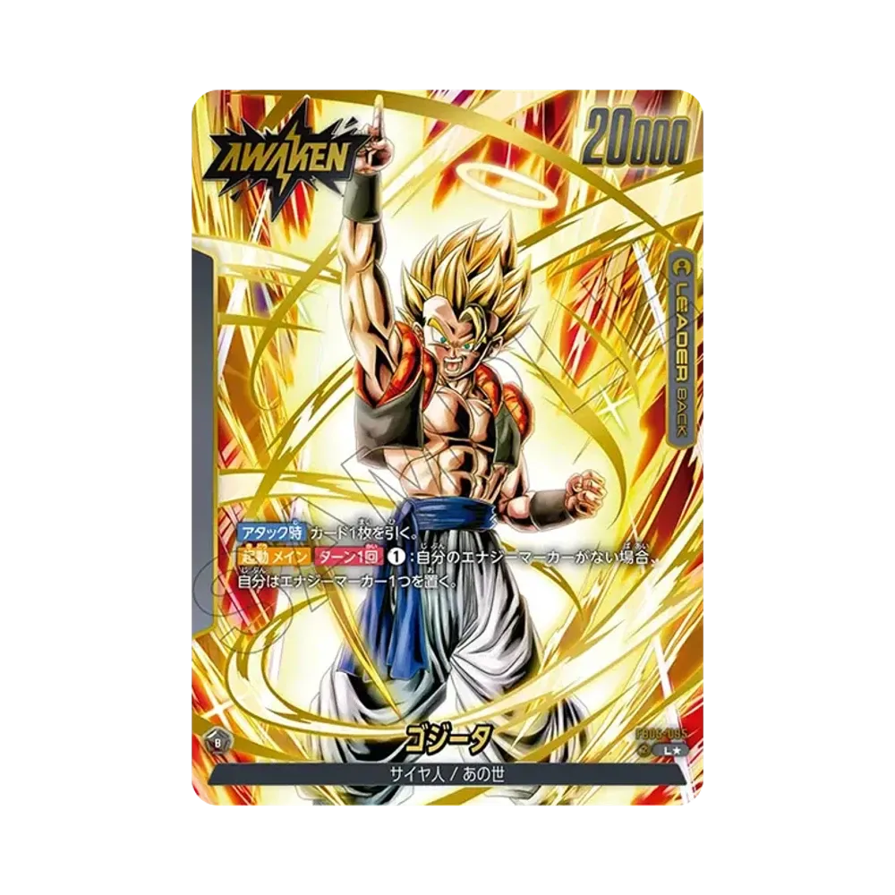【最安値】PSA10 ゴジータ L★ FB05-095 フュージョンワールド ゴジータ / ゴジータ (AWAKEN) L☆ [FB05-095](フュージョンワールド