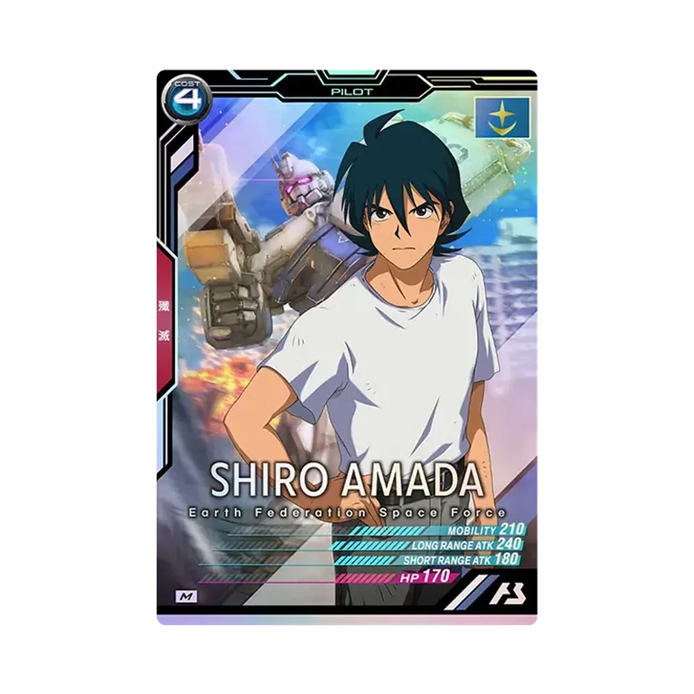シロー・アマダ M [AB04-072](機動戦士ガンダム アーセナルベース「シーズン 4」)