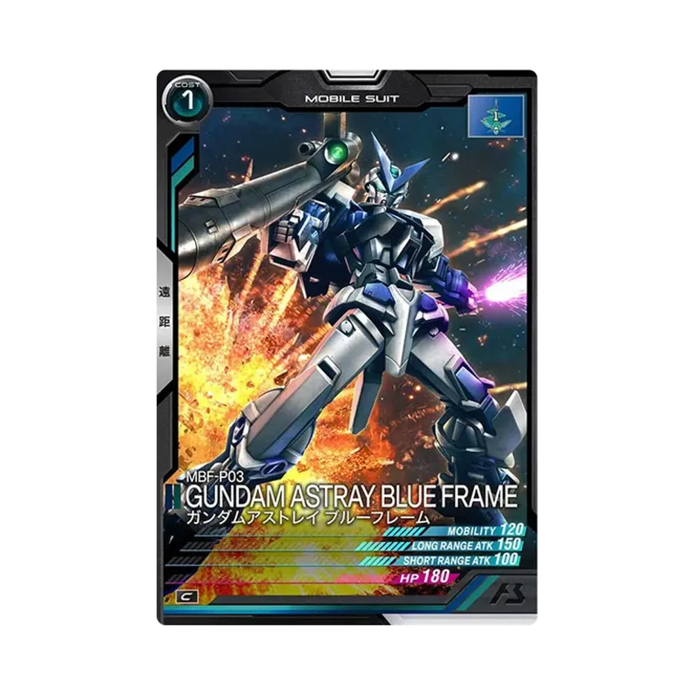 MBF-P03 ガンダムアストレイ ブルーフレーム C [LX04-046](機動戦士ガンダム アーセナルベース「リンクステージ シーズン 4」)