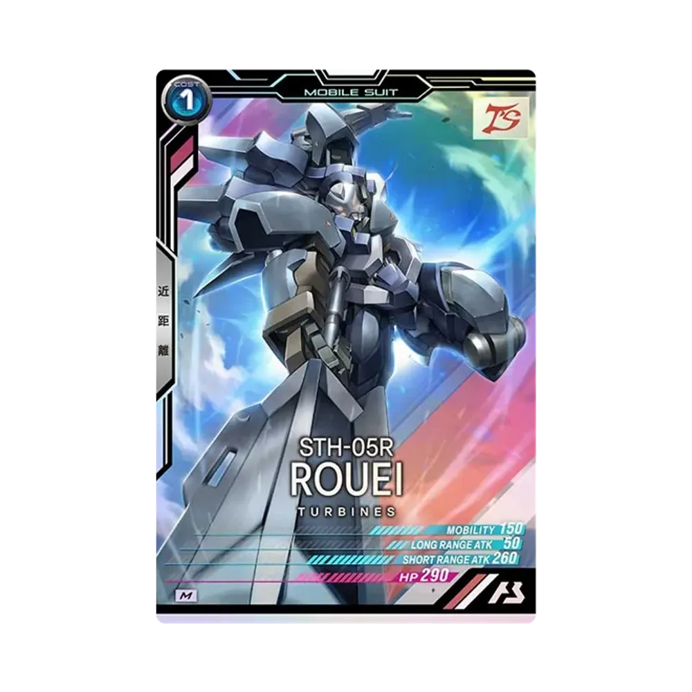 STH-05R 漏影 M [LX02-053](機動戦士ガンダム アーセナルベース「リンクステージ シーズン 2」)
