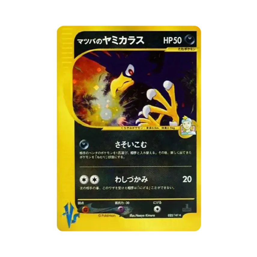 Morty's Murkrow (025/141 VS)