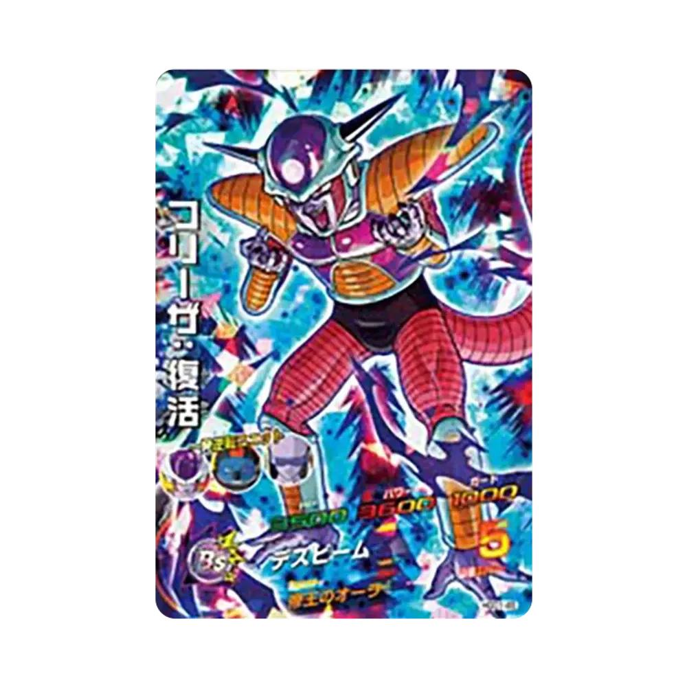 フリーザ :復活 SR [HGD1-45](ドラゴンボールヒーローズ「ゴッドミッション 1弾」)