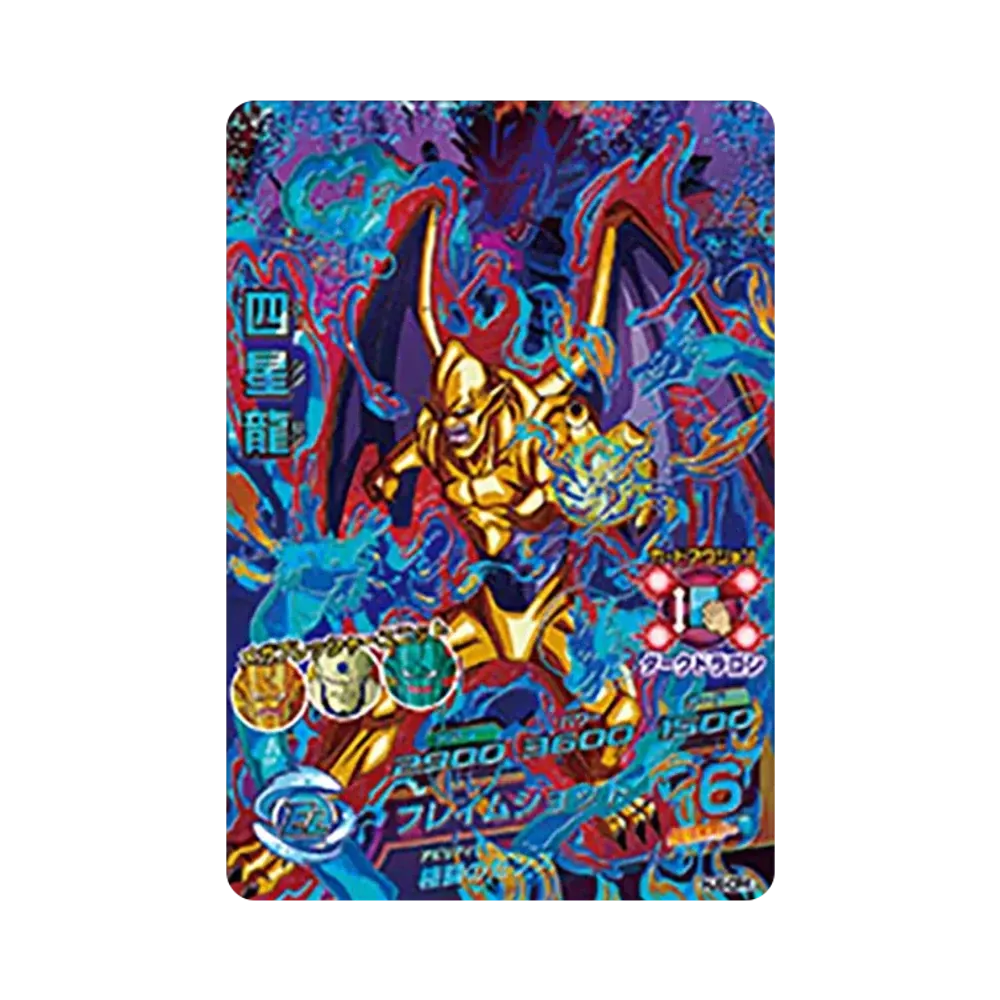 六星龍 CP [HJ8-CP6](ドラゴンボールヒーローズ「邪悪龍ミッション 8弾