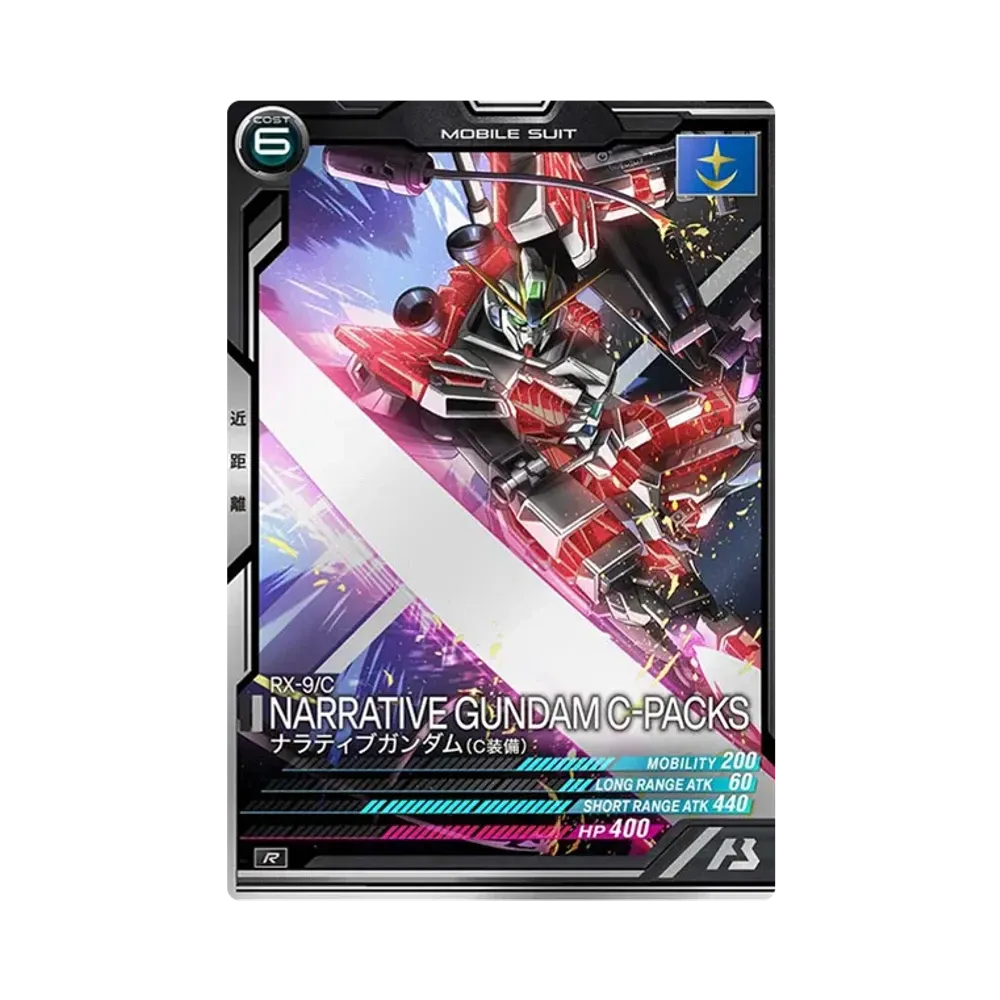 RX-9/C ナラティブガンダム(C装備) R [UTB04-003](機動戦士ガンダム アーセナルベース「UTブースター4弾」)