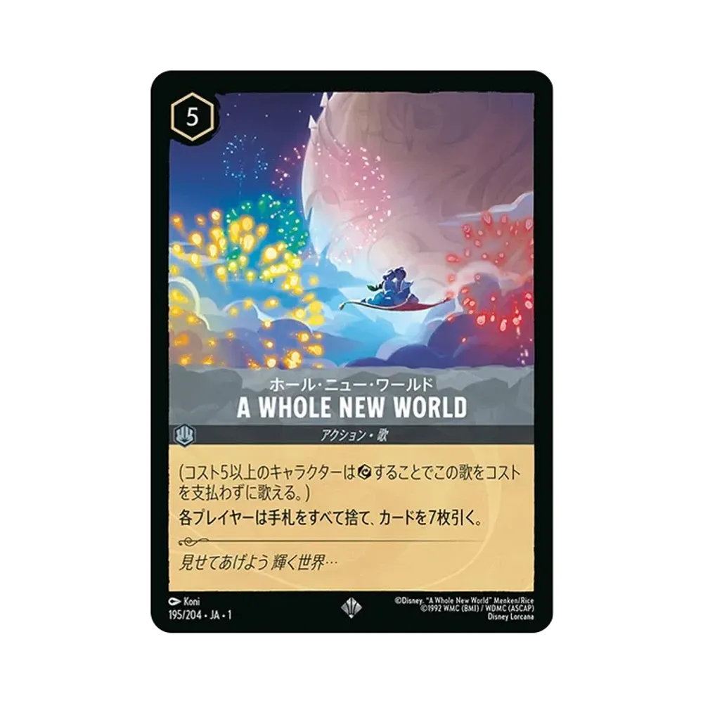 A Whole New World SR [195/204 JA-1](The First Chapter) [Japanese Ver.]