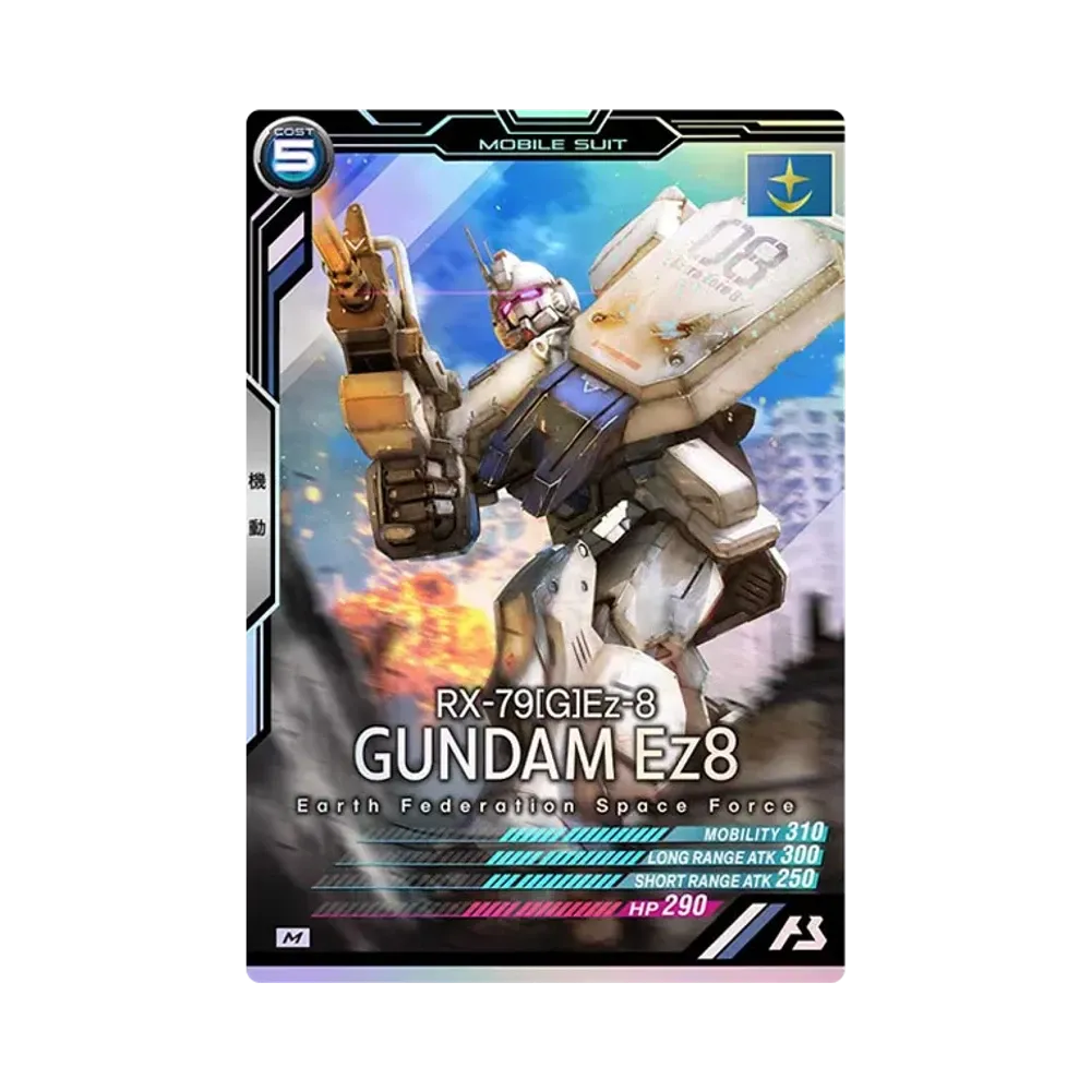 RX-79[G]Ez-8 ガンダムEz8 M [AB04-009](機動戦士ガンダム アーセナルベース「シーズン 4」)