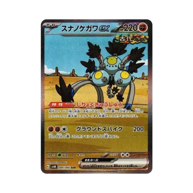 ポケモンカードゲーム スカーレット&バイオレット 拡張パック 「古代の ポケモンカードゲーム スカーレット&バイオレット 拡張パック 「古代の