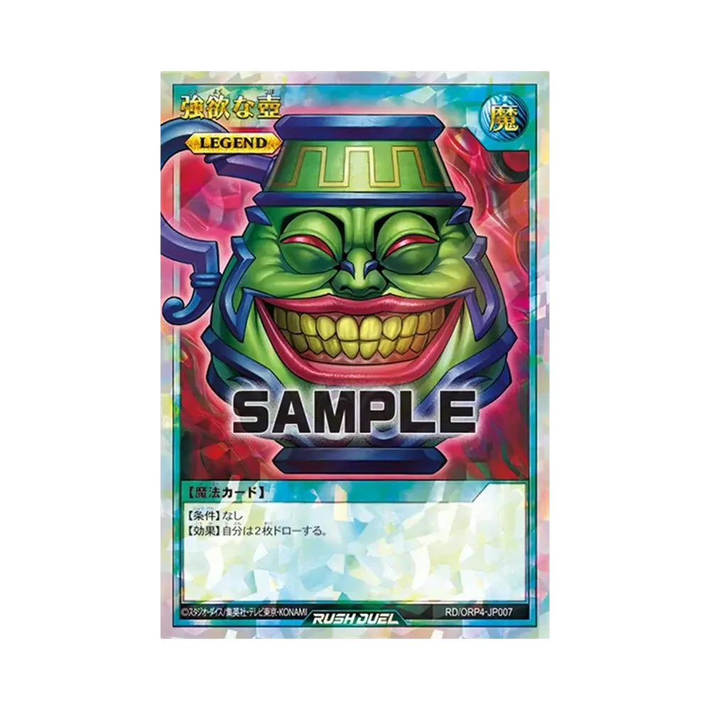 強欲な壺 ORR [RD/ORP4-JP007](オーバーラッシュパック4)