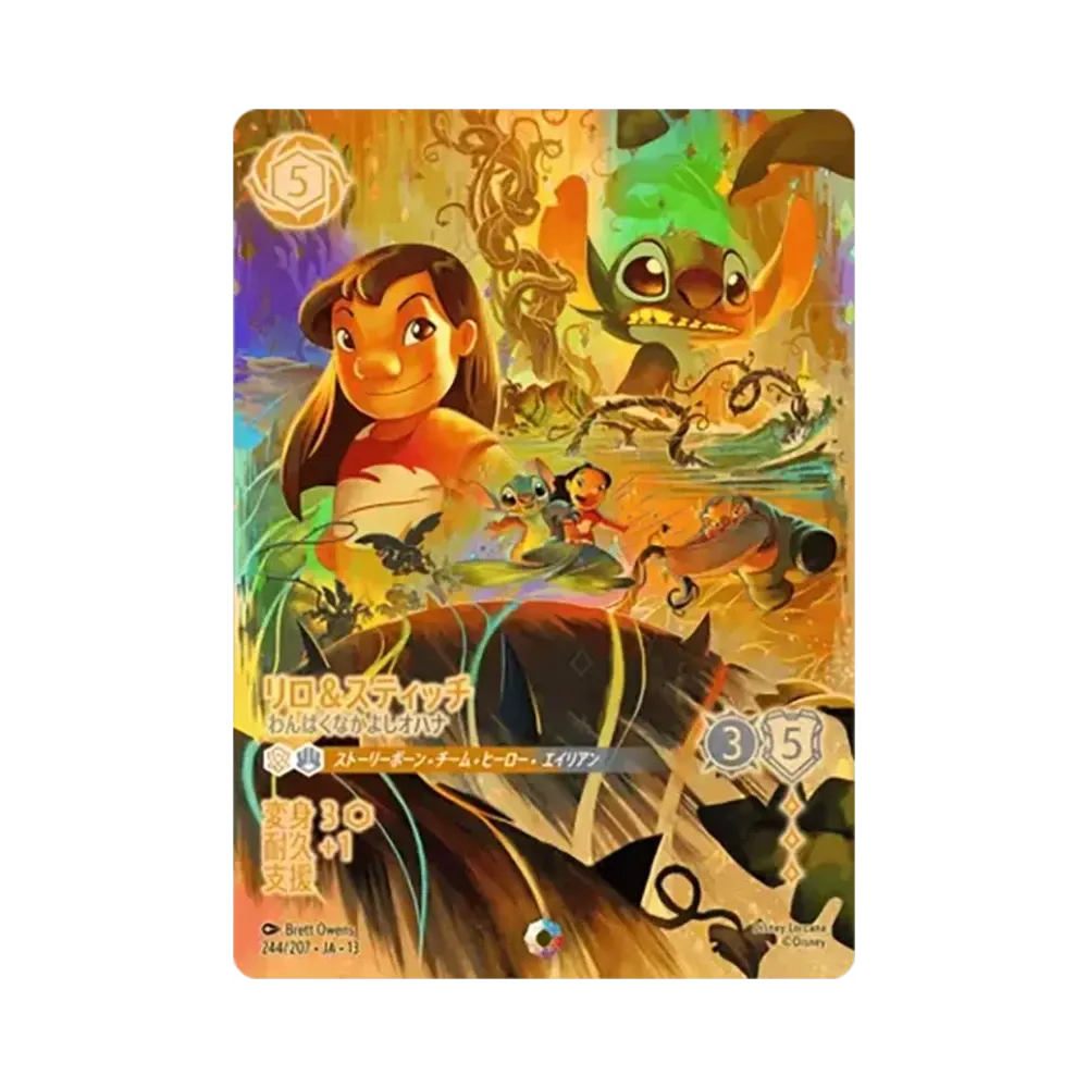 リロ＆スティッチ - わんぱくなかよしオハナ アイコニック [244/207•JA•13]【日本語版】(ブースターパック「ヴァインズ・アタック！」)